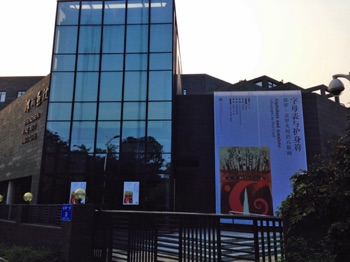 Shenzhen Fine Art Institute